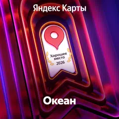 https://yandex.ru/maps/org/okean/124821555430/?ll=47.885459%2C42.579124&z=17